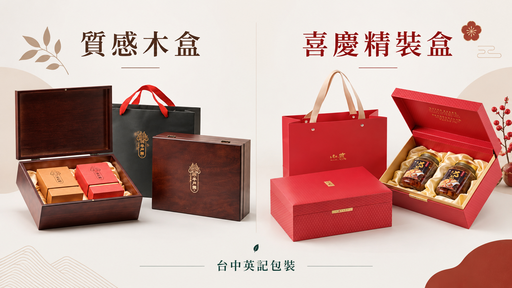 金融業送禮